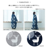 大人気!とろけるフランネル 着る電気毛布 curun クルン エルク柄 アーバンデザイン - KURASHI NO KATACHI