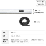 WALL INTERIOR TVSTAND インテリアコードカバー - KURASHI NO KATACHI