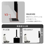 WALL INTERIOR TVSTAND V3 COMPACT - KURASHI NO KATACHI