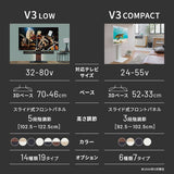 WALL INTERIOR TVSTAND V3 COMPACT - KURASHI NO KATACHI