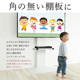 【LINE登録で15%OFF】WALL INTERIOR TVSTAND 棚板専用コーナーガード - KURASHI NO KATACHI