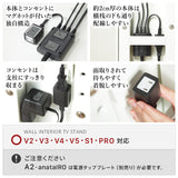 【LINE登録で15%OFF】WALL INTERIOR TVSTAND V2・V3・V4・V5・S1・PRO対応 スマート設置セット-スマート電源タップ -コードカバー - KURASHI NO KATACHI