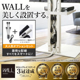【LINE登録で15%OFF】WALL INTERIOR TVSTAND V2・V3・V4・V5・S1・PRO対応 スマート設置セット-スマート電源タップ -コードカバー - KURASHI NO KATACHI