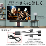 【LINE登録で15%OFF】WALL INTERIOR TVSTAND V2・V3・V4・V5・S1・PRO対応 スマート設置セット-スマート電源タップ -コードカバー - KURASHI NO KATACHI