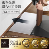 【LINE登録で15%OFF】WALL INTERIOR TVSTAND V3ハイタイプ専用 ポリカーボネートフロアシート - KURASHI NO KATACHI
