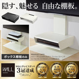 【LINE登録で15%OFF】WALL INTERIOR TVSTAND V4・PRO対応 ボックス棚板 - KURASHI NO KATACHI