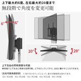 WALL INTERIOR TVSTAND V2・V3対応 上下角度調整 - KURASHI NO KATACHI