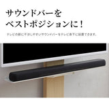 WALL INTERIOR TVSTAND V3 mini対応 サウンドバー棚板 - KURASHI NO KATACHI