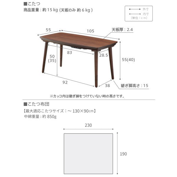 暮らし方を広げる2WAYスタイル こたつテーブル bueno - ブエノ - KURASHI NO KATACHI