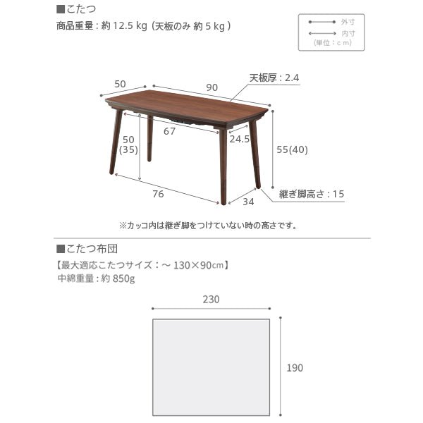 暮らし方を広げる2WAYスタイル こたつテーブル bueno - ブエノ - KURASHI NO KATACHI