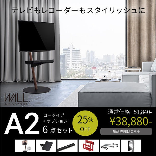 WALL INTERIOR TVSTAND テレビ台用スタンド – KURASHI NO KATACHI