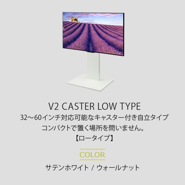 限定セット-第３弾- WALL V2 CASTER LOW TYPE＋オプション 6点セット - KURASHI NO KATACHI