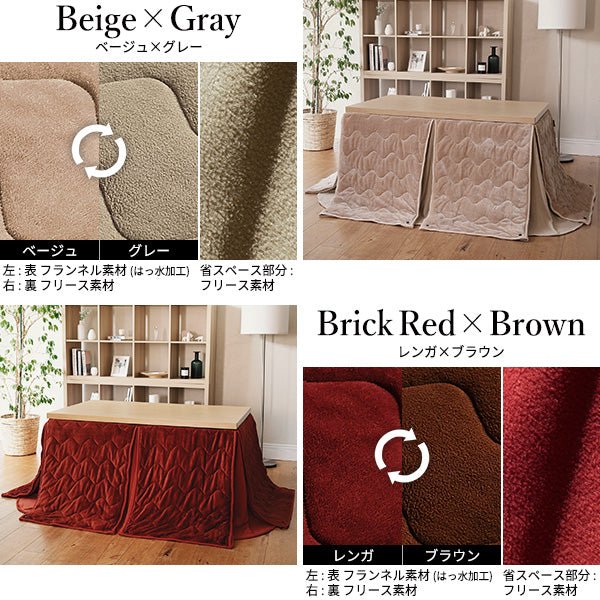 SAI 彩 6段階高さ調節 ダイニングこたつテーブル SKUTT -スクット