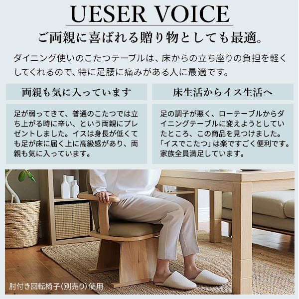 SAI 彩 6段階高さ調節 ダイニングこたつテーブル SKUTT