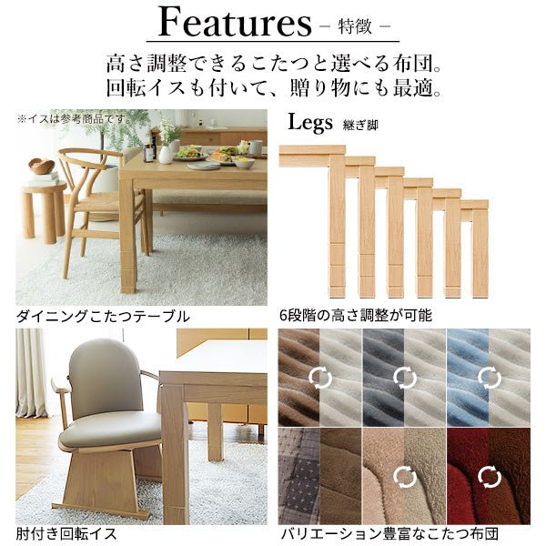 SAI 彩 6段階高さ調節 ダイニングこたつテーブル SKUTT -スクット