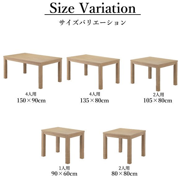 6段階高さ調節 ダイニングこたつテーブル SKUTT - スクット - (回転椅子セット)[90x60cm] - KURASHI NO KATACHI