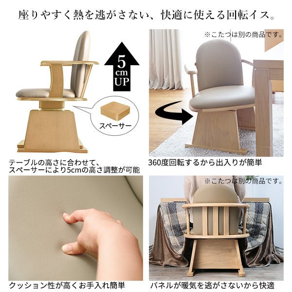 高さ調節機能付きダイニングこたつ アコード 80x80cm こたつ布団 2点