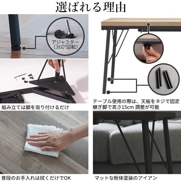 SAI 彩 暮らしをスタイリッシュに彩る こたつテーブル-Brook High