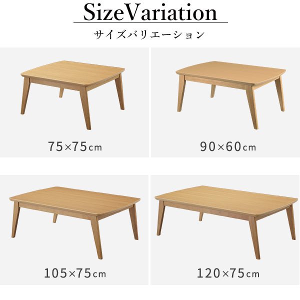 シンプルで多機能な北欧風こたつテーブル ease - イーズ - KURASHI NO KATACHI