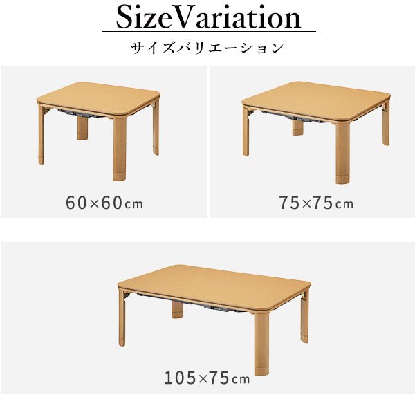 フラットヒーター折れ脚で快適な暮らし こたつテーブル FLAT Mollis - フラットモリス - KURASHI NO KATACHI