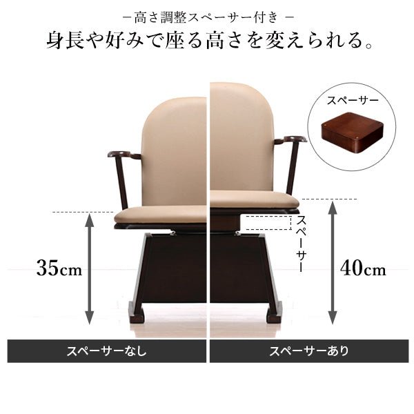 こたつ用回転椅子 肘付き Kolo Chair - コロチェア - KURASHI NO KATACHI