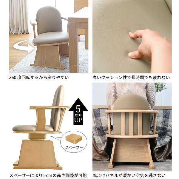 こたつ用回転椅子 肘付き Kolo Chair - コロチェア - KURASHI NO KATACHI