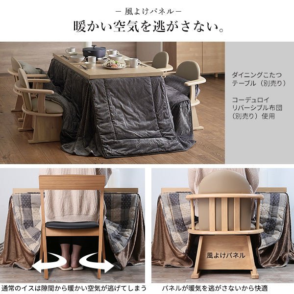 こたつ用回転椅子 肘付き Kolo Chair - コロチェア - KURASHI NO KATACHI