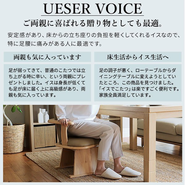 SAI 彩 こたつ用回転椅子 肘付き Kolo Chair -コロチェア- – KURASHI NO KATACHI