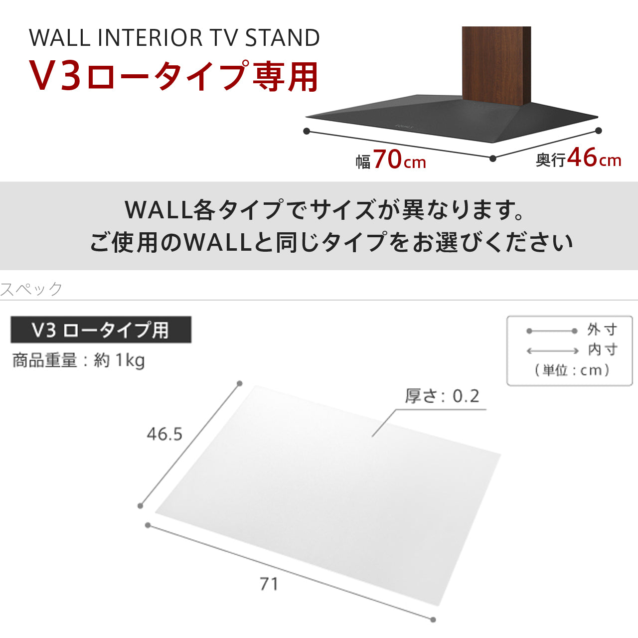 WALL INTERIOR TVSTAND V3ロータイプ専用 ポリカーボネートフロア