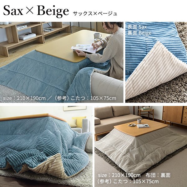 アデペシュa.depeche こたつ布団　単品　廃番品 アデペシュa.depeche こたつ布団 単品 廃番品