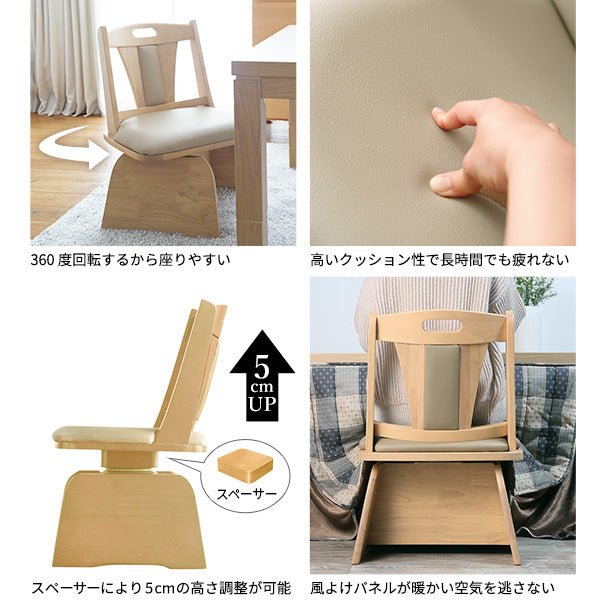 こたつ用回転椅子 肘なし Rota Chair - ロタチェア - KURASHI NO KATACHI