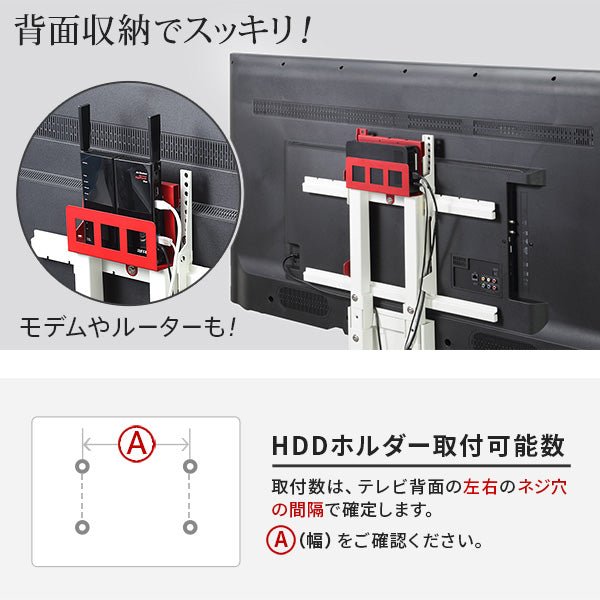 WALL INTERIOR TVSTAND　全タイプ対応 HDDホルダー - KURASHI NO KATACHI