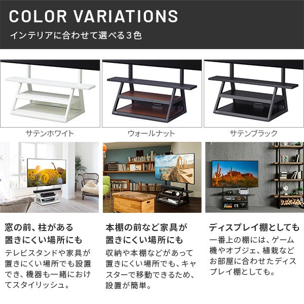 WALL INTERIOR TVSTAND M1 Caster – KURASHI NO KATACHI WALL INTERIOR TVSTAND M1 Caster – KURASHI NO KATACHI