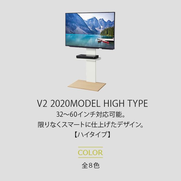 WALL INTERIOR TVSTAND V2 2020MODEL HIGH TYPE + 棚板+コードカバー+電源タップ 4点セット - KURASHI NO KATACHI