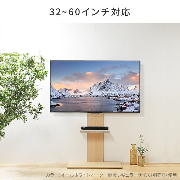 EQUALS イズ テレビ台 壁寄せテレビスタンド Wall V2 2020モデル 32〜60V対応/ホーム・ガーデンu003eキッチン・ダイニング