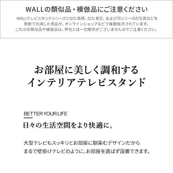 WALL INTERIOR TVSTAND V2 2020MODEL HIGH TYPE - KURASHI NO KATACHI