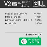 WALL INTERIOR TVSTAND V2 2020MODEL LOW TYPE + 棚板+コードカバー+電源タップ 4点セット - KURASHI NO KATACHI