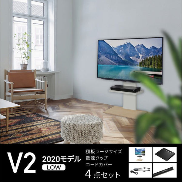 テレビスタンドWALL INTERIOR TV STAND v2 low type 棚板付