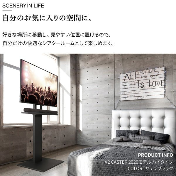 WALL V2 CASTER HIGH TYPE テレビスタンド WALL INTERIOR TVSTAND V2 Caster 2020MODEL HIGH TYPE – KURASHI NO