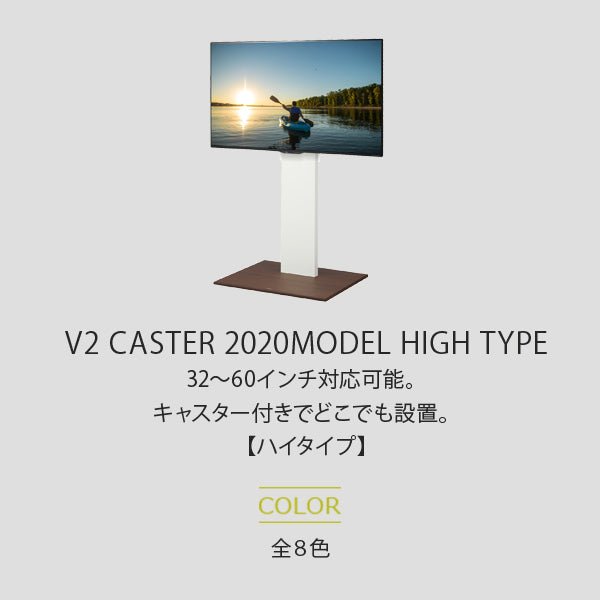 WALL INTERIOR TVSTAND V2 Caster 2020MODEL HIGH TYPE + サウンドバー棚板M+コードカバー+電源タップ 4点セット - KURASHI NO KATACHI