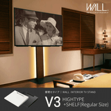 WALL INTERIOR TVSTAND V3 HIGH TYPE＋棚板レギュラーセット - KURASHI NO KATACHI