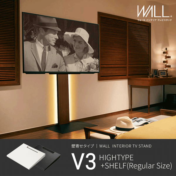 WALL INTERIOR TVSTAND V3 HIGH TYPE＋棚板レギュラーセット