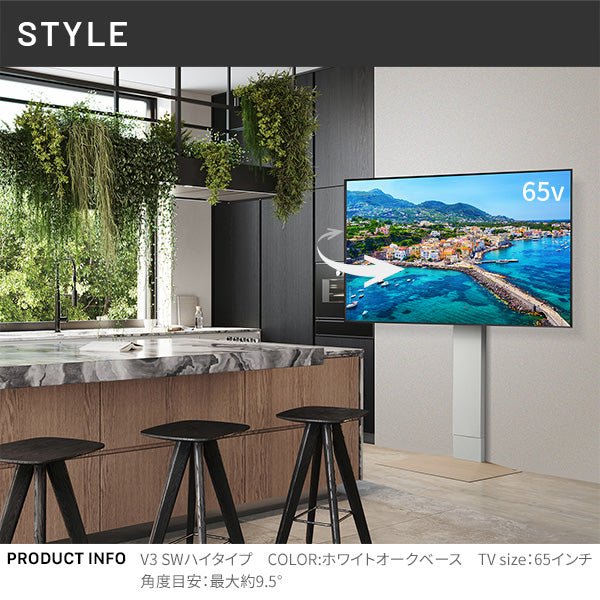 WALL INTERIOR TVSTAND V3 SW [SWING] HIGH TYPE - KURASHI NO KATACHI