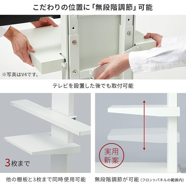 WALL INTERIOR TVSTAND　V3・V2・V5対応 棚板 - KURASHI NO KATACHI