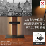 WALL INTERIOR TVSTAND　V3・V2・V5対応 棚板 - KURASHI NO KATACHI