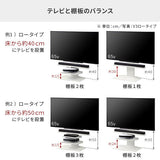 WALL INTERIOR TVSTAND　V3・V2・V5対応 棚板 - KURASHI NO KATACHI