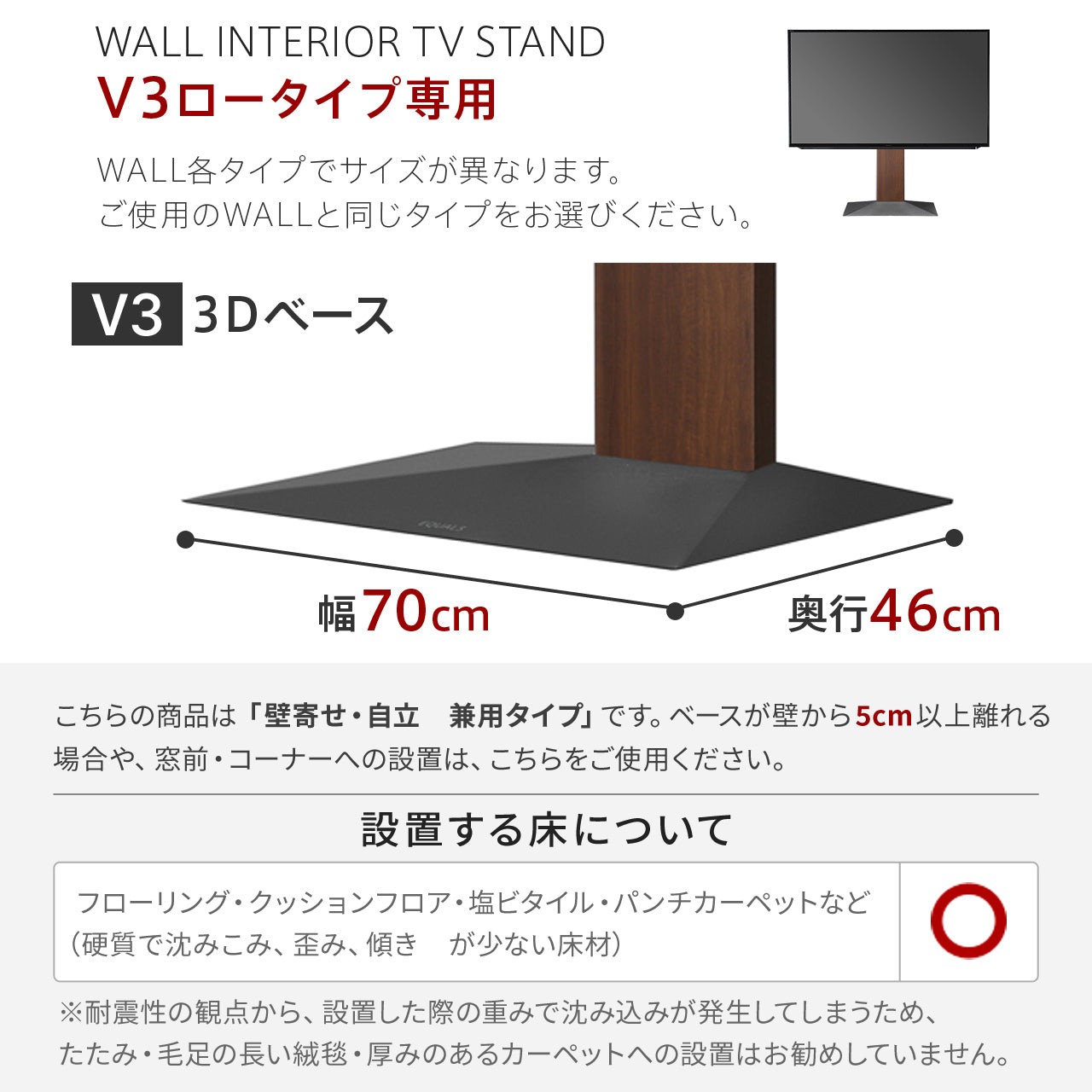 WALL INTERIOR TVSTAND V3ロータイプ コーナー自立ベース – KURASHI NO