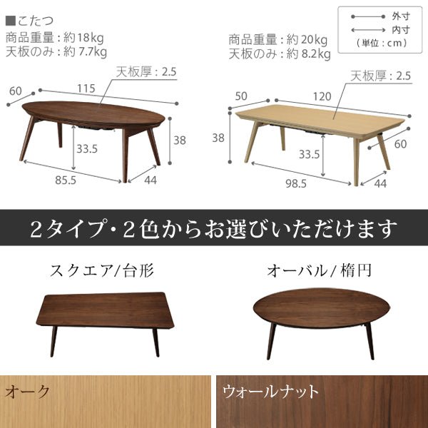 SAI 彩 北欧風デザイン フラットヒーター折れ脚こたつ ARROW -アロー- – KURASHI NO KATACHI