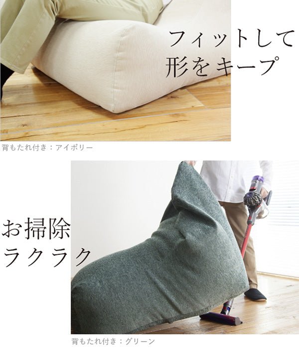 よっちゃん　体にフィットするビーズソファ　グレーカラー　本体＋カバーセット セルタン ビーズソファ 連結 ソファ ソファー ビーズ ハイバック