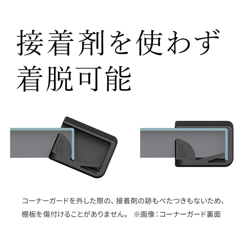 【LINE登録で15%OFF】WALL INTERIOR TVSTAND　棚板専用コーナーガード - KURASHI NO KATACHI